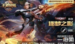 韩信联动新皮肤爆料视频,神秘联动，战神归来！