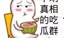 娱乐吃瓜酱正常男人,娱乐吃瓜酱视角下的生活点滴